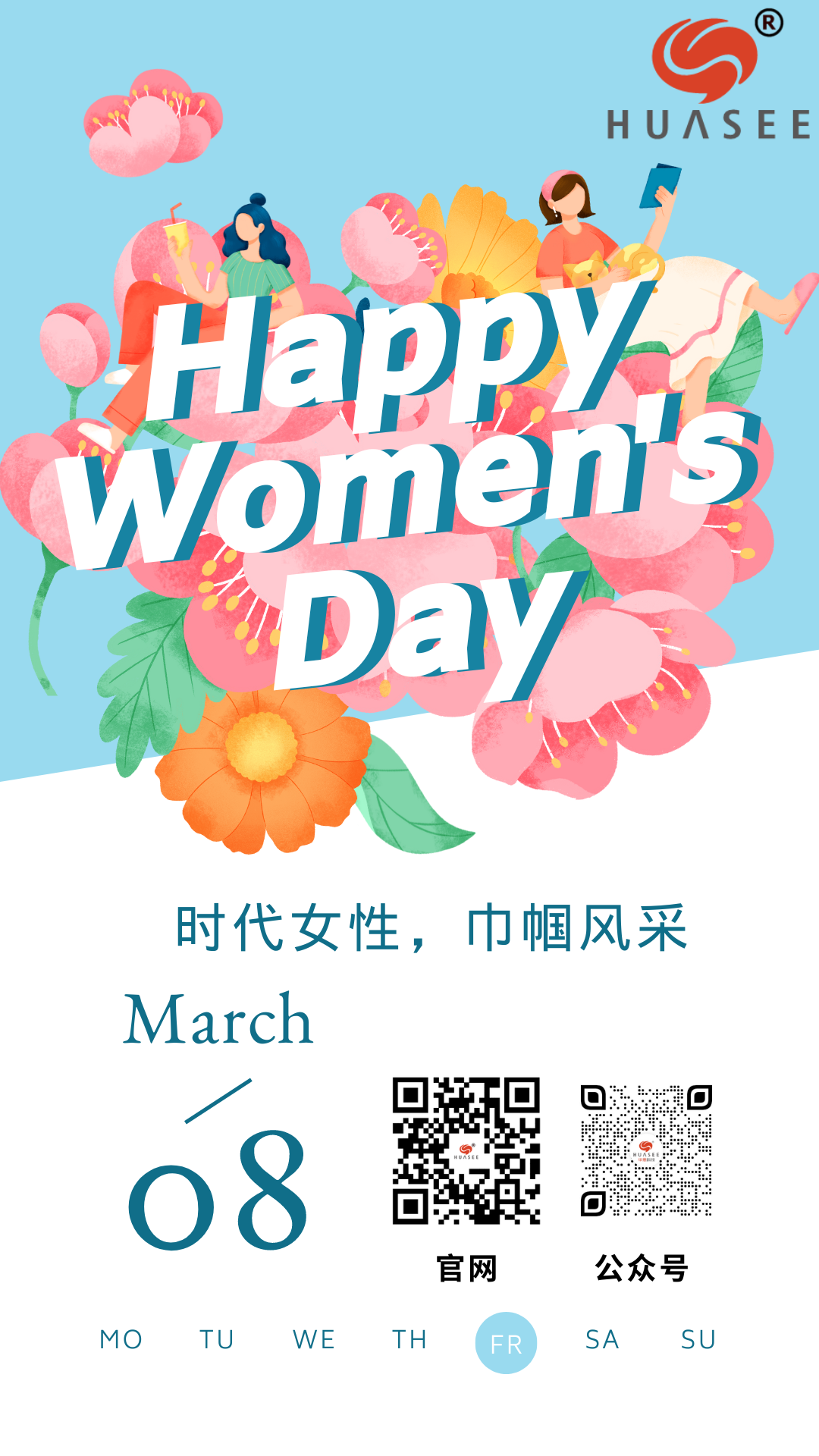 2024年【三八婦女節(jié)】| 時(shí)代女性，巾幗風(fēng)采