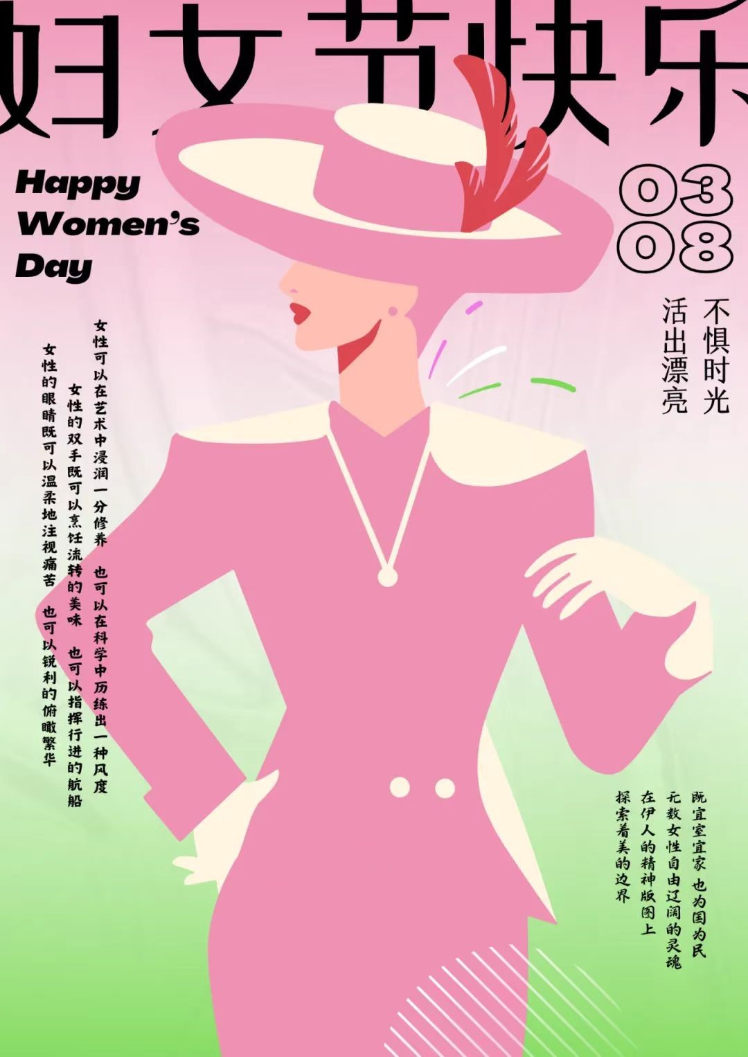 2025年【三八婦女節(jié)】| 大膽做女王，為愛(ài)放光芒